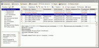 рабочий стол CRM