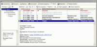 рабочий стол CRM