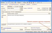 интерес клиента