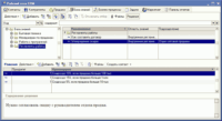 рабочий стол CRM