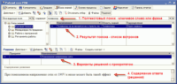 рабочий стол CRM