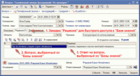вопрос: телефонный звонок (исходящий)