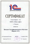 Центр Сертифицированного Обучения 1С