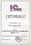 Авторизованный Центр Сертификации 1С