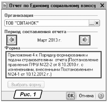 Новый отчет по есв 2018 Новый отчет по есв 2018