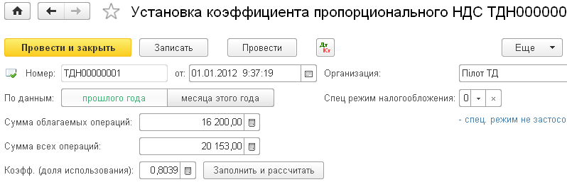 Учет НДС в 1С Бухгалтерии 8.2 для Украины+