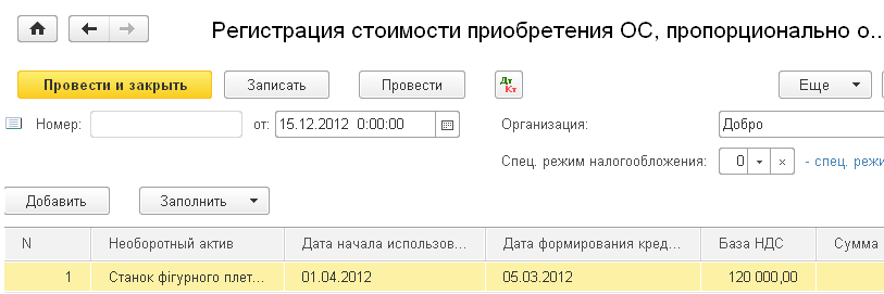 Учет НДС в 1С Бухгалтерии 8.2 для Украины+