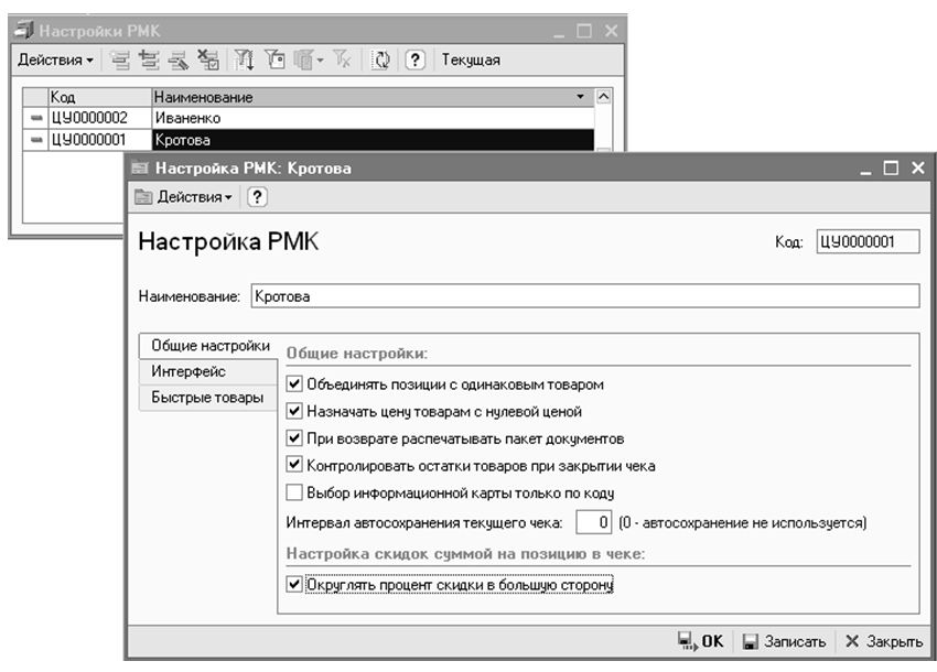Рабочее место кассира 1с 8.2 утп
