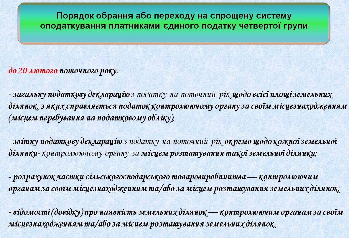 Налоговый Кодекс скачать 2015