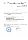 Отзыв об индивидульном обучениии по ЗУП от Таврия-В