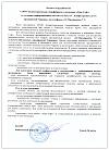 Отзыв СООО \