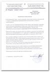 Отзыв о внедрении 1С:Бухгалтерия 8 и 1С:Зарплата и управление персоналом для \