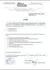 Отзыв ОСМД Каскад о внедрении 1С:Зарплата и управление персоналом и 1С:Бухгалтерия 8 для Украины