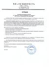 Отзыв компании \