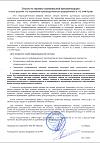 Виола_отзыв