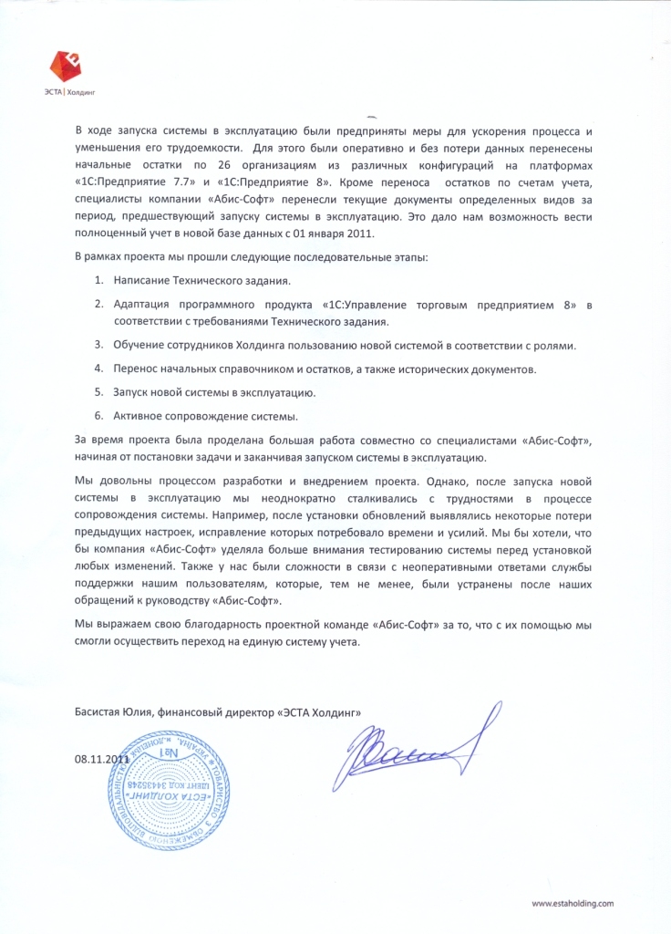 Бухгалтерский учет зерна