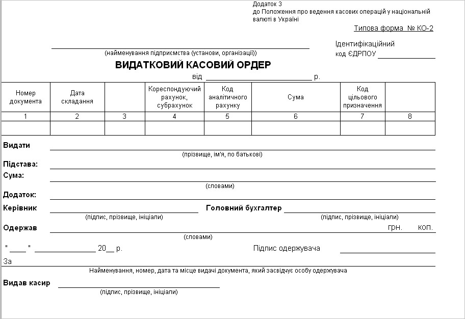 Ко 2 образец заполнения