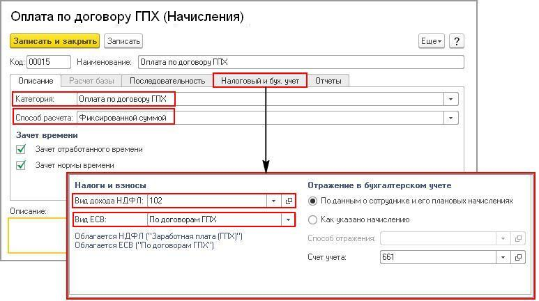 Договор гпх с почасовой оплатой труда образец