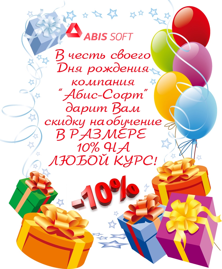С днем рождения магазина картинки с пожеланиями